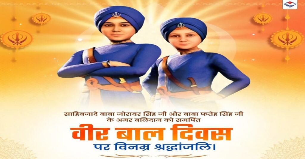 मुख्यमंत्री धामी ने वीर बाल दिवस पर साहिबजादों को किया नमन