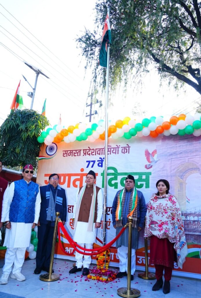 मुख्यमंत्री धामी एवं भाजपा प्रदेश अध्यक्ष महेन्द्र भट्ट ने 77वें गणतंत्र दिवस पर भाजपा प्रदेश कार्यालय में फहराया राष्ट्रीय ध्वज
