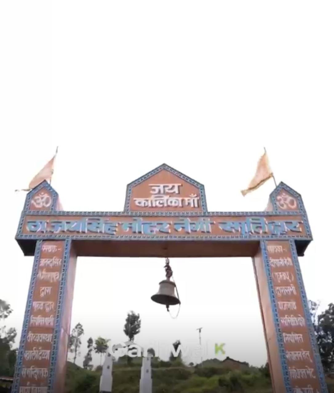 ​देवभूमि का जाग्रत शक्तिपीठ, कालिंका देवी मंदिर की महिमा