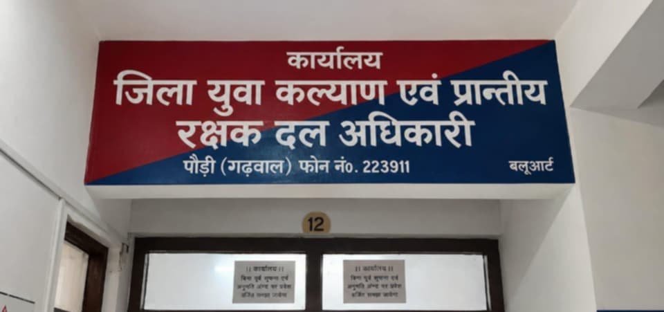 पौड़ी गढ़वाल में तीन स्तरों पर होगा खेल महाकुंभ, ऑनलाइन पंजीकरण शुरू