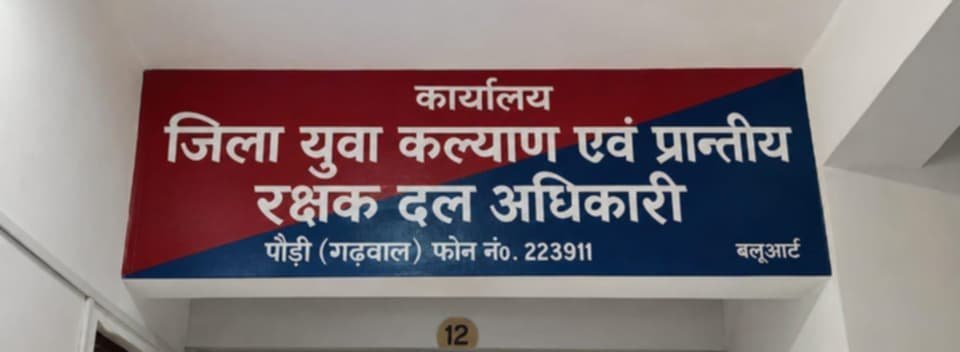 पौड़ी गढ़वाल : डिजिटल युवा महोत्सव-2026 के विजेताओं की घोषणा